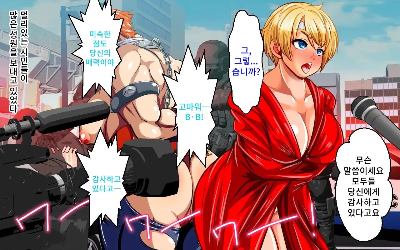 BLAST BEAT ~Ouji-Sama-Kei Boyish Super Heroine Haiboku Ryoujoku CG Shuu~ | BLAST BEAT~왕자계 보이시 슈퍼히로인·패배 능욕 CG집~